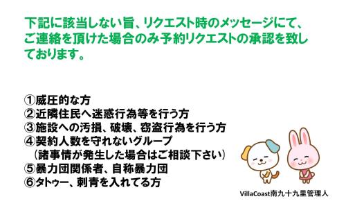 aptitude d'un poème d'un poème d'un lapin et d'un agneau dans l'établissement Villa Coast 南九十九里, à Chosei