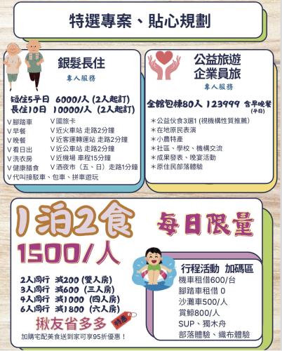 花蓮星晟棧飯店Starry Inn近太平洋新城車站