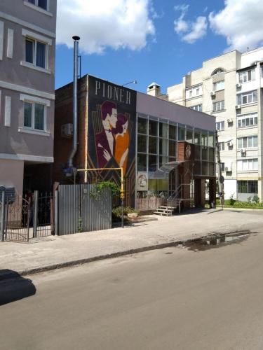 a building with a mural on the side of it at Шишкарівський in Sumy