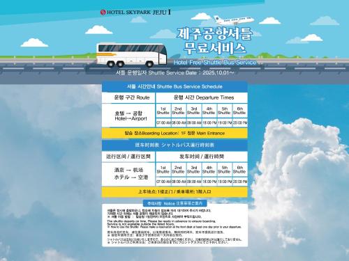 een busreclame voor een busverhuurbedrijf in de lucht bij Hotel Skypark Jeju 1 Newly renovated in Jeju-stad