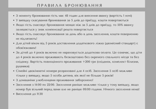 a page of a document with the names of different organisations at Гостинний дім Александрія in Berehove