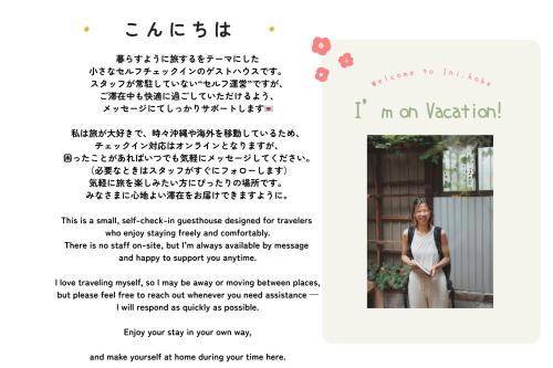 Φωτογραφία από το άλμπουμ του hostel Ini kobe l Self Cozy Stay σε Kobe