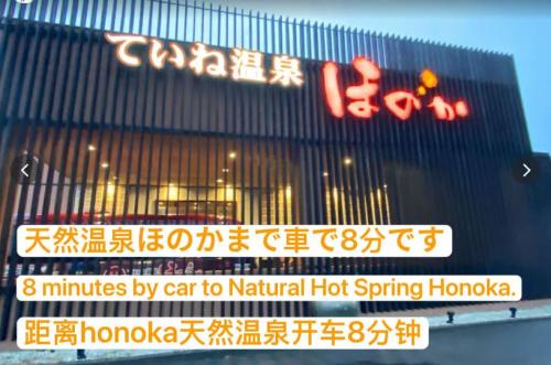 Certifikát, hodnocení, plakát nebo jiný dokument vystavený v ubytování Sappro Teine House