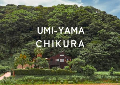 a house in front of a mountain with the words uniji yamuna ch at Umiyama Chikura in Minamiboso
