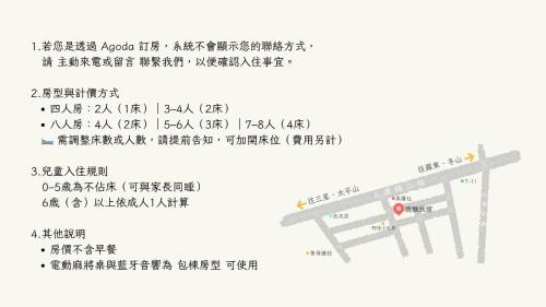 a diagram of a table with writing on it at Wish Homestay in Dayin