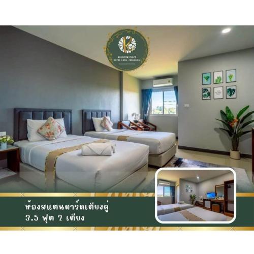 Llit o llits en una habitació de KYP Hotel โรงแรมขุนยูวเพลส
