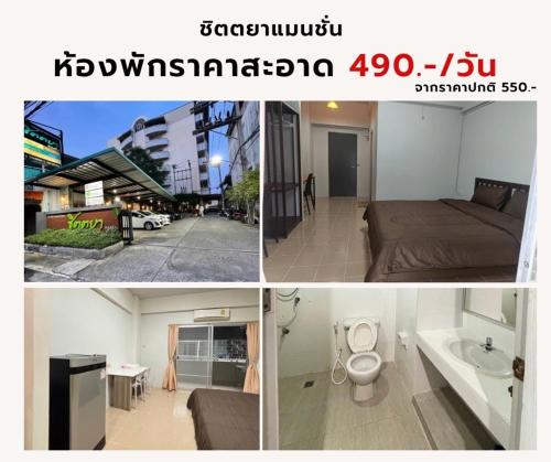 Koupelna v ubytování ชิตตยาแมนชั่น