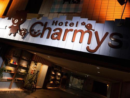a hotel pharmacy sign on the front of a building at Hotel Charmies Meito - Adult Only in Nagoya