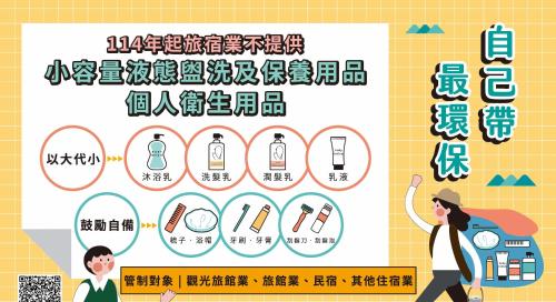 a poster with a picture of a man and a woman and a house at 墨客好宿Moker House - 金門縣民宿645號 in Jincheng