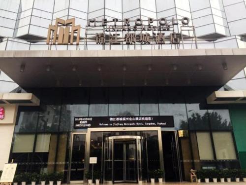 Фасад или вход в Metropolo Fuzhou Cangshan Wanda Plaza Hotel