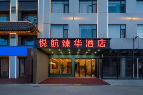 un bâtiment avec une enseigne sur la façade dans l'établissement Taiyuan Yuehang Zhenhua Hotel, à Taiyuan