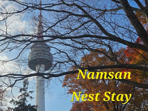 Gallery image of Namsan Nest in Seoul