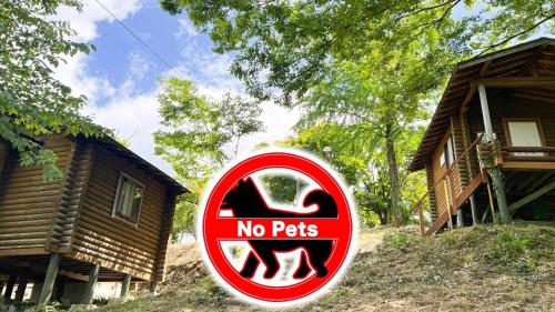 a no pets sign in front of a house at Uenodai Midorinomura - Vacation STAY 27833v in Yasugi