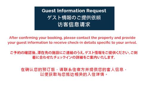 a sign that reads guest information request after confirming your booking palace contact the property at Hakuba Gateway Hotel in Hakuba