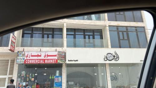 Afbeelding uit fotogalerij van صلالة مرباط in Mirbāţ