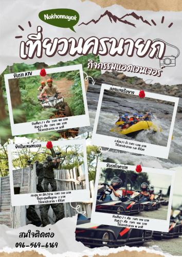 Foto sihtkohas Nakhon Nayok asuva majutusasutuse WAN WAN U Poolvilla galeriist