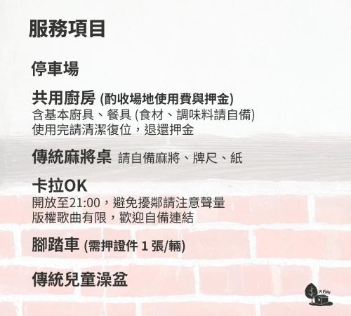 Φωτογραφία από το άλμπουμ του 嘉義竹崎白樹腳驛棧萬坪生態包棟烤肉親子民宿 σε Fujin