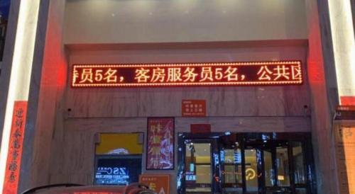 Certifikát, hodnocení, plakát nebo jiný dokument vystavený v ubytování IU Hotel Taiyuan Changfeng West Street The Mixc