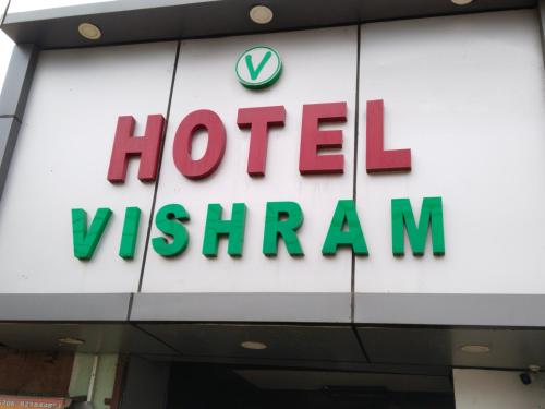 Φωτογραφία από το άλμπουμ του Hotel vishram σε Aligarh