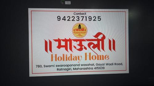 Πιστοποιητικό, βραβείο, πινακίδα ή έγγραφο που προβάλλεται στο Mauli Holiday Home