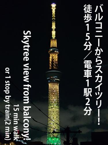 凜森 Rinmori - 最大7名宿泊可 - 東京スカイツリーまで徒歩圏内