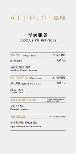 Un recibo de salida de una sala de cine de arte en Atour Mansion Shanghai City Center, en Shanghái