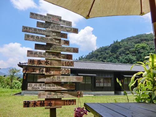 a directional sign in front of a building at Sun Moon Home in Yuchi