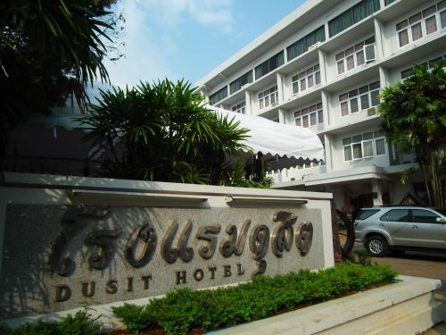 Gallery image of Dusit Hotel in Sakon Nakhon