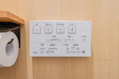 a control panel on a door with a computer mouse at 蝶 プレイルーム家族で楽しめるお部屋 手作りの和風のお部屋で疲れを癒す 11台のベッド 22名利用 in Osaka