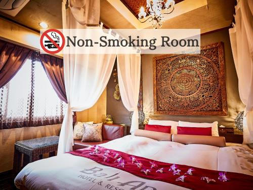 una habitación con una cama y una sala para fumadores en Hotel Balian Resort Tomei Kawasaki I.C., en Kawasaki