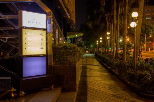 Φωτογραφία από το άλμπουμ του Place‧X Hotel στην Ταϊπέι
