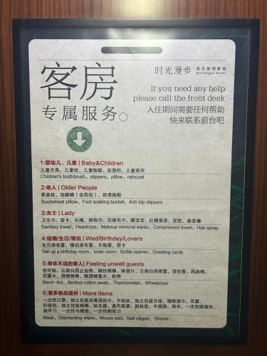 Majutusasutuses Nostalgia S Hotel Beijing National Convention Center 时光漫步S酒店北京国家会议中心店 Free fresh ground coffee,Free laundry service olev sertifikaat, autasu, silt või muu dokument