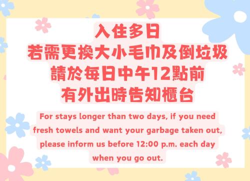 un cartel con la escritura china en él en Village Hostel 鄉村民宿推薦包棟首選-家庭出遊 朋友聚會 生態體驗, en Xiaoliuqiu