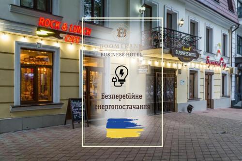 Boomerang Business Hotel