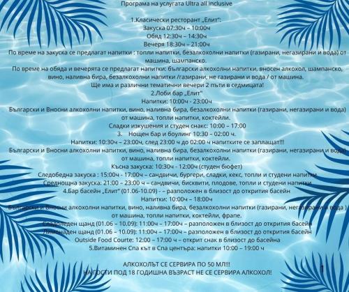 Φωτογραφία από το άλμπουμ του Hotel Elit Palace and SPA σε Balchik