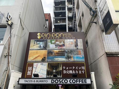 a sign for a coffee shop in a city at Pinpon Hotel Hiroshima in Hiroshima