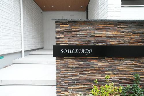 a sign on the side of a building at SOULEIADO Shinosaka in Osaka