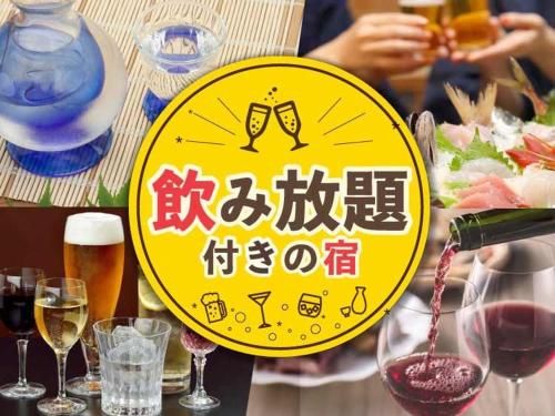 Un cartel amarillo sobre una mesa con copas de vino. en BAMBOO GARDEN Shinyokohama only Adult, en Yokohama