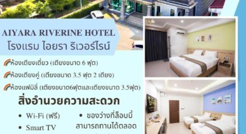 Postel nebo postele na pokoji v ubytování Aiyara Riverine Hotel, Nakhon Phanom