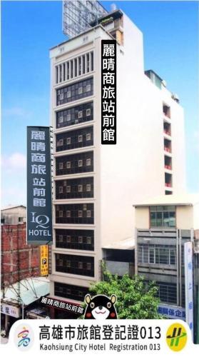 LI QING Hotel