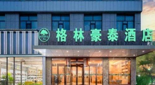 Photo de la galerie de l'établissement GreenTree Inn Geermu Walking Street Business Hotel, à Golmud