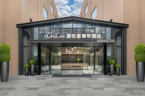Η πρόσοψη ή η είσοδος του OriLive Youth Hotel Dongguan Guomao