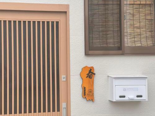 過客之家 難波南 春