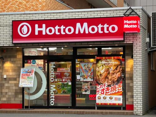 a store front of a hotter motivato store at シェール松岡 in Ōdōri