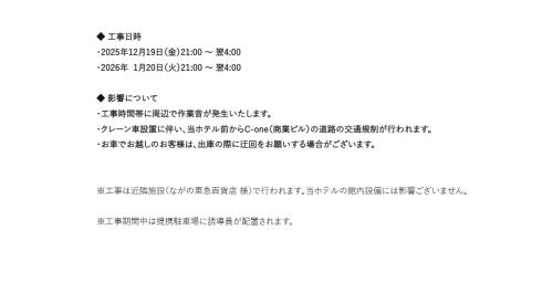 Φωτογραφία από το άλμπουμ του Hotel NewNagano NeXT σε Ναγκάνο