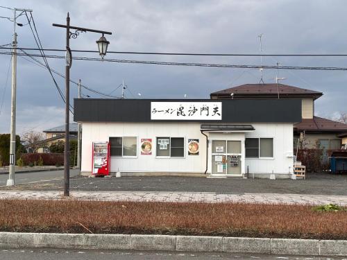 a white building with writing on the side of it at Rental House Towada in Towada