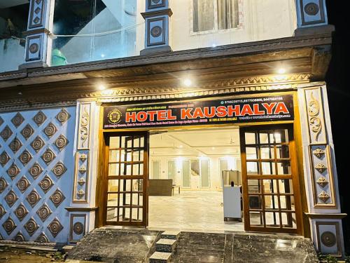 AyodhyaHotel Kaushalya的挂着招牌的串屋酒店入口