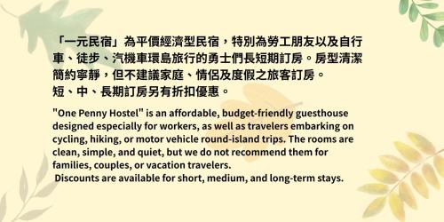 Φωτογραφία από το άλμπουμ του 一元民宿 One Penny Hostel σε Sanzhi