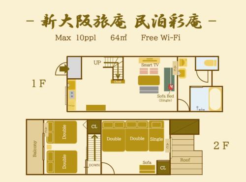 a floor plan of a small house with chinese characters at 新大阪旅庵 民泊彩庵 Saian-Japanese Townhouse 3min to Higashi-Mikuni Station Near Shin-Osaka in Osaka