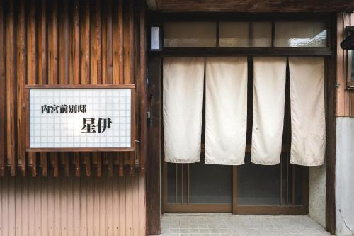an entrance to a building with a window at 内宮前別邸 星伊 in Uji